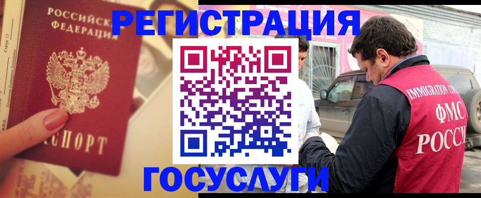 временная регистрация законно в Каспийске