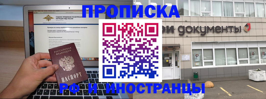 прописка штамп в Каспийске
