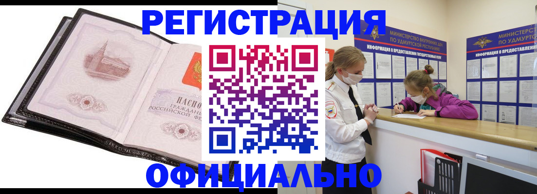 прописка гарантия в Каспийске