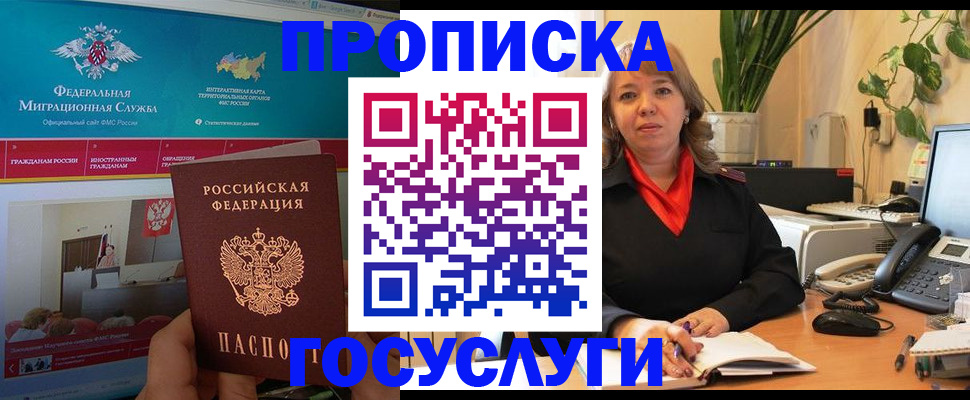 временная регистрация недорого в Каспийске