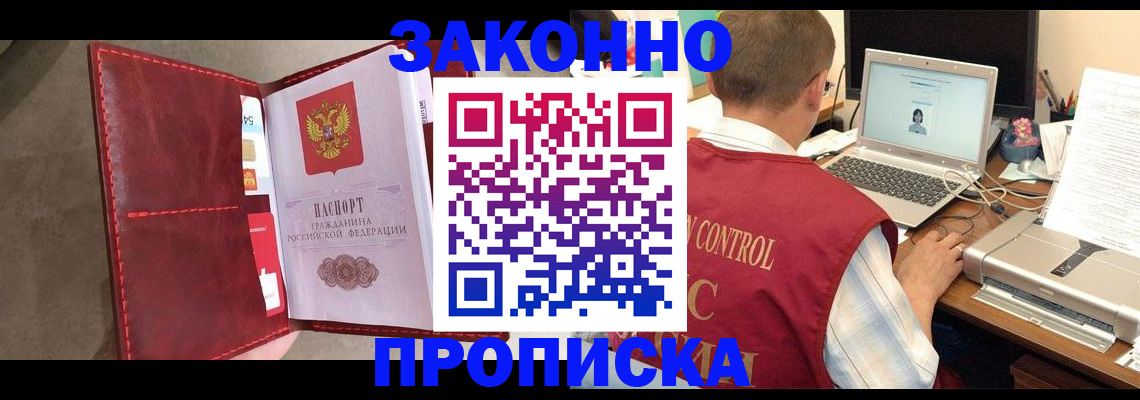 прописка паспорт в Каспийске