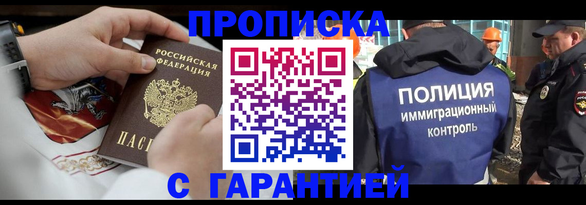 временная регистрация законно в Каспийске