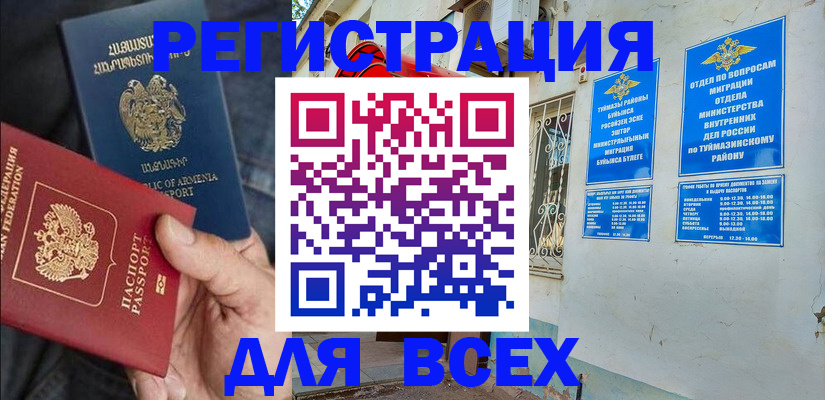 временная регистрация законно в Каспийске