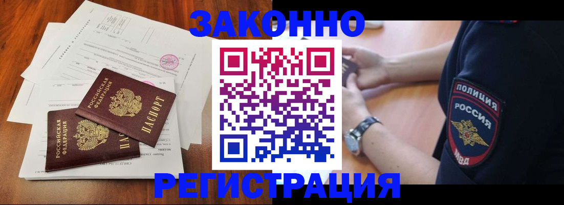 где прописаться в Каспийске
