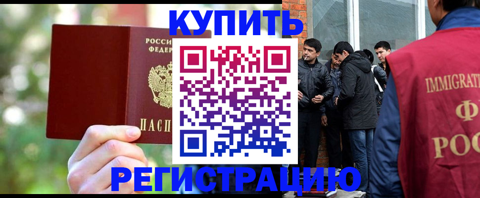 временная регистрация поиск в Каспийске