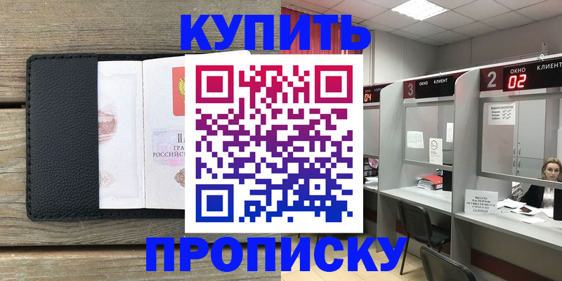 прописка для военкомата в Каспийске