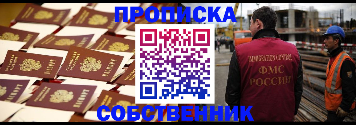 где прописаться в Каспийске