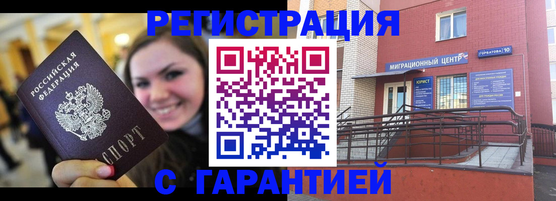 временная регистрация в Каспийске